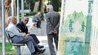 دو واریزی بزرگ برای بازنشستگان تامین اجتماعی در مرداد ماه + جزئیات