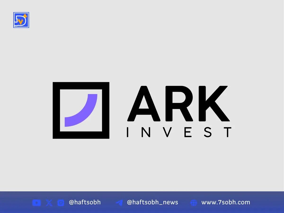 افزایش سهام ARK Invest در کوین‌بیس و بیت‌ماین با کاهش قیمت سهام