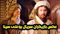 بازیگران سریال بوعلی سینا