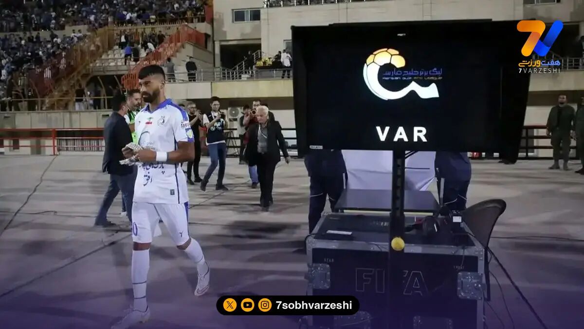 تکنولوژی var در فینال سوپرجام