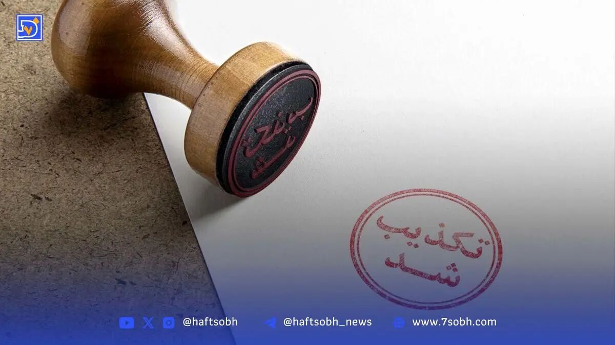 قتل 34 عضو یک خانواده در سعادت آباد