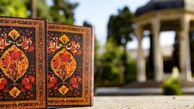 فال حافظ، امروز 13 مرداد