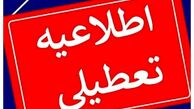 کدام استان های کشور فردا سه شنبه 14 مرداد تعطیل هستند؟