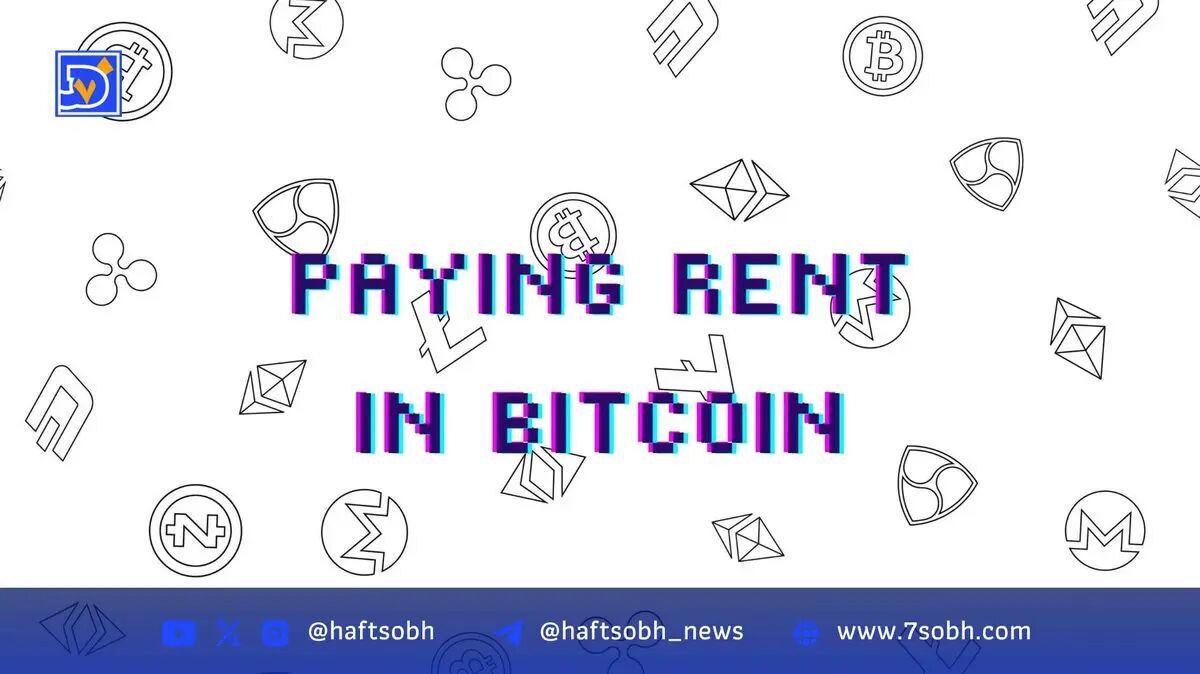 پرداخت اجاره با بیت‌کوین در ۵ شهر برتر: میامی، لیسبون، برلین، تورنتو و پاریس