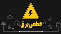 جدول قطعی برق تهران امروز چهارشنبه 15 مرداد