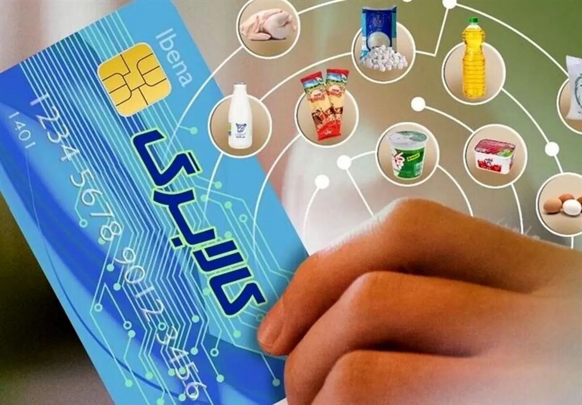یارانه کالابرگ دوباره واریز می‌شود؟