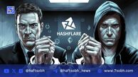 بنیان‌گذاران HashFlare به دلیل کلاهبرداری ۵۷۷ میلیون دلاری محکوم به پرداخت جریمه و خدمات اجتماعی شدند