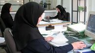 فوق العاده خاص کارکنان دولت