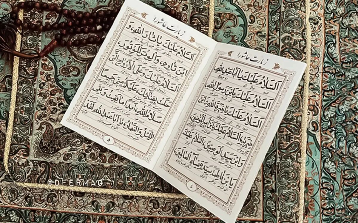 زیارت عاشورا