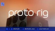 معرفی Proto Rig و Proto Fleet توسط Block برای کاهش هزینه‌های استخراج بیت‌کوین