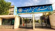 رئیس جدید دانشگاه صنعتی شریف