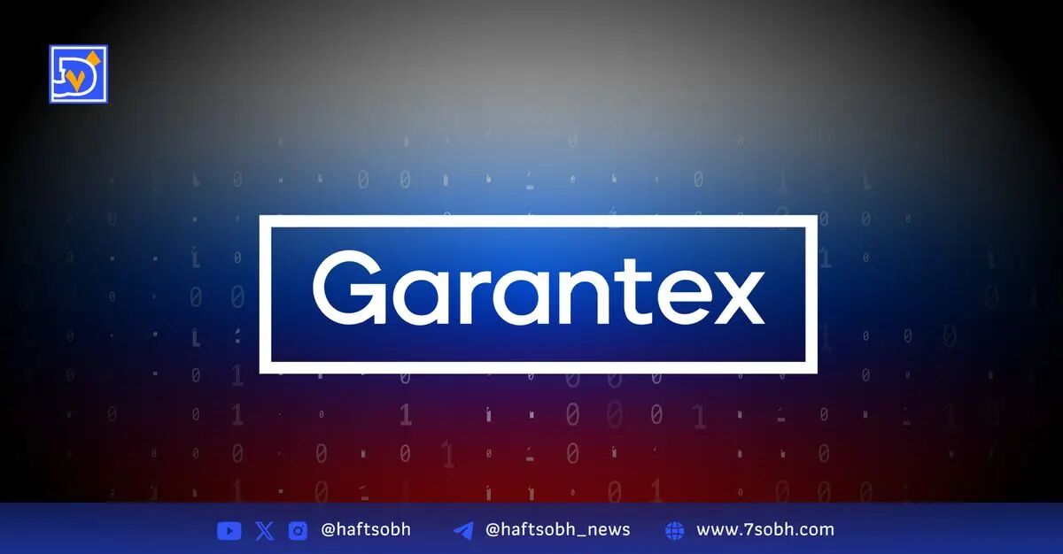 تحریم‌های OFAC علیه گاران‌تکس و گرینکس به دلیل تسهیل معاملات غیرقانونی رمزارز