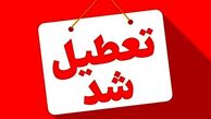 تعطیلی شنبه 25 مرداد 1404