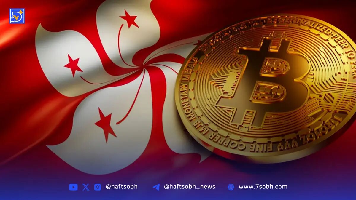 هنگ کنگ با قوانین سخت‌گیرانه حضانت، عرصه را بر فعالان رمزارز تنگ‌تر کرد