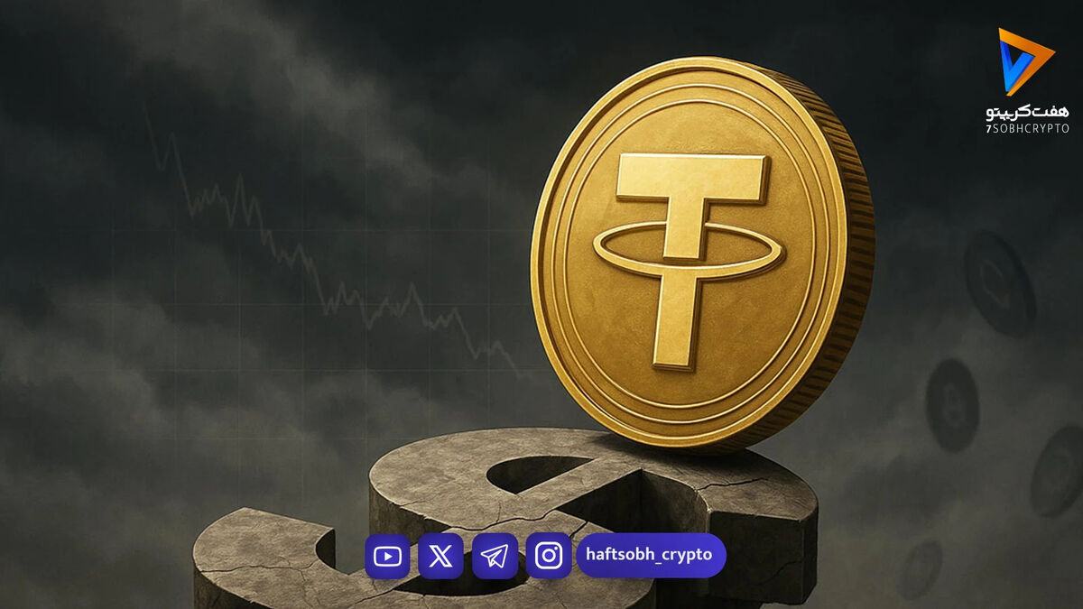 قیمت تتر امروز یکشنبه ۳ خرداد 1405 / کاهش قیمت