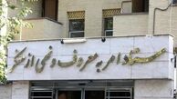 محمدحسین طاهری آکردی