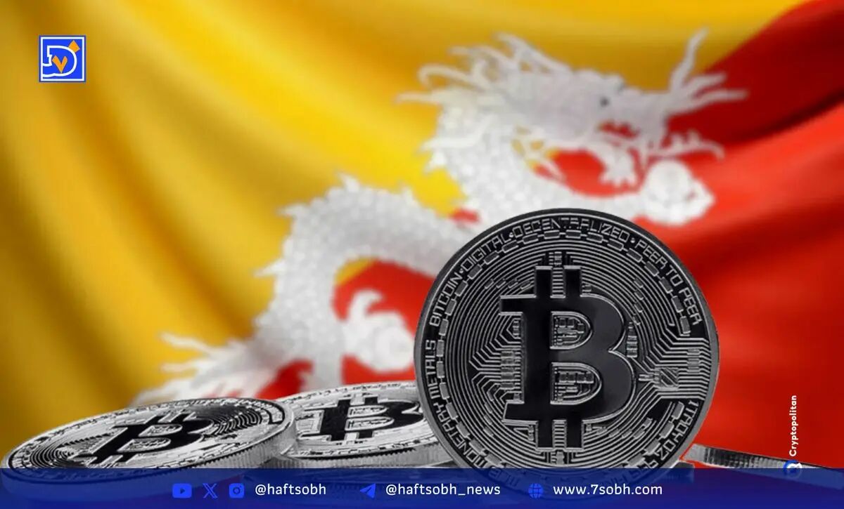 دولت بوتان ۸۰۰ بیت‌کوین را به کیف‌پول‌های جدید منتقل کرد؛ احتمال فروش یا تغییر ساختار