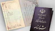پرتکرارترین نام‌های خانوادگی در ایران