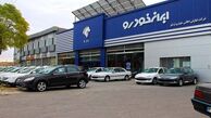 ثبت نام ایران خودرو