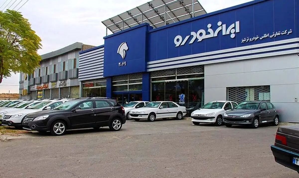 ثبت نام ایران خودرو