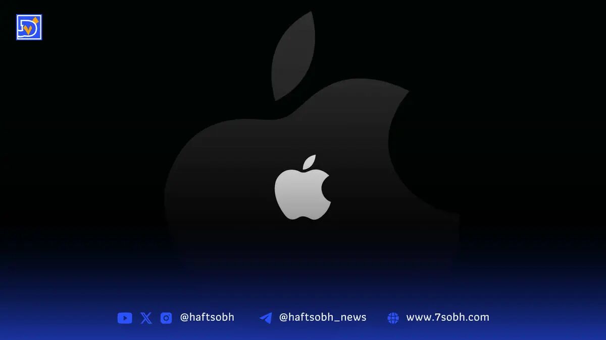 هشدار امنیتی فوری به کاربران اپل: برای جلوگیری از سرقت ارز دیجیتال، دستگاه خود را فوراً به‌روزرسانی کنید