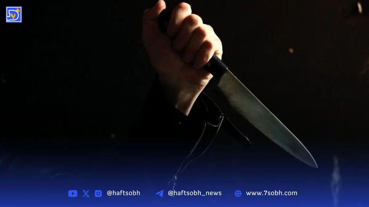 جنایت خانوادگی در یوسف‌آباد تهران