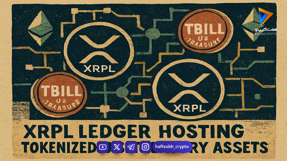 ریپل در آستانه جهش بزرگ؟ تحلیلگر کره‌ای از هدف ۵ دلاری XRP می‌گوید