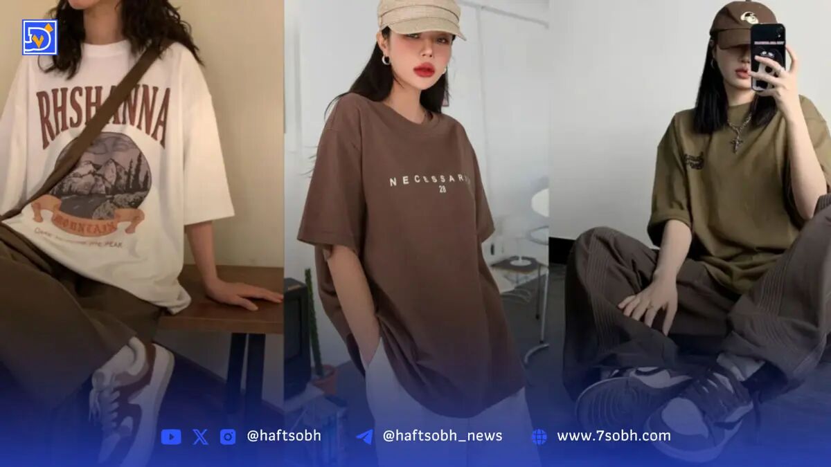 استایل زشت ترند