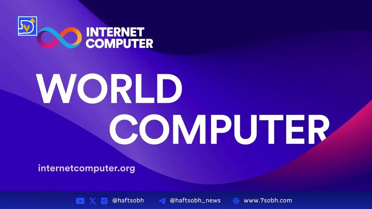 کاهش قیمت ICP به زیر سطح حمایت کلیدی و افزایش فشار فروش در بازار رمزارز