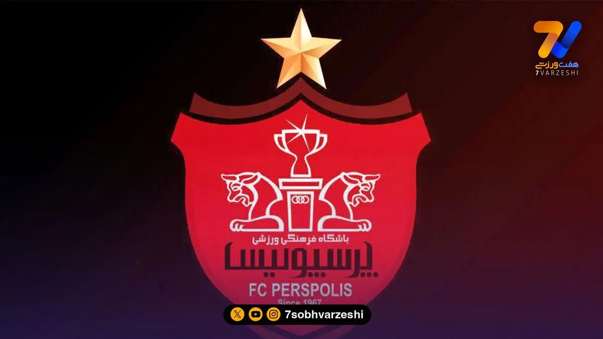 مالک پرسپولیس به ماجرای ثبت قرارداد ورود کرد