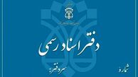 دفاتر اسناد رسمی تا پایان شهریور،