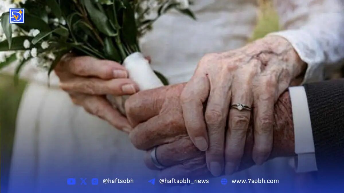 آمار ۶۰ ساله‌هایی که در فروردین 1344 ازدواج کردند