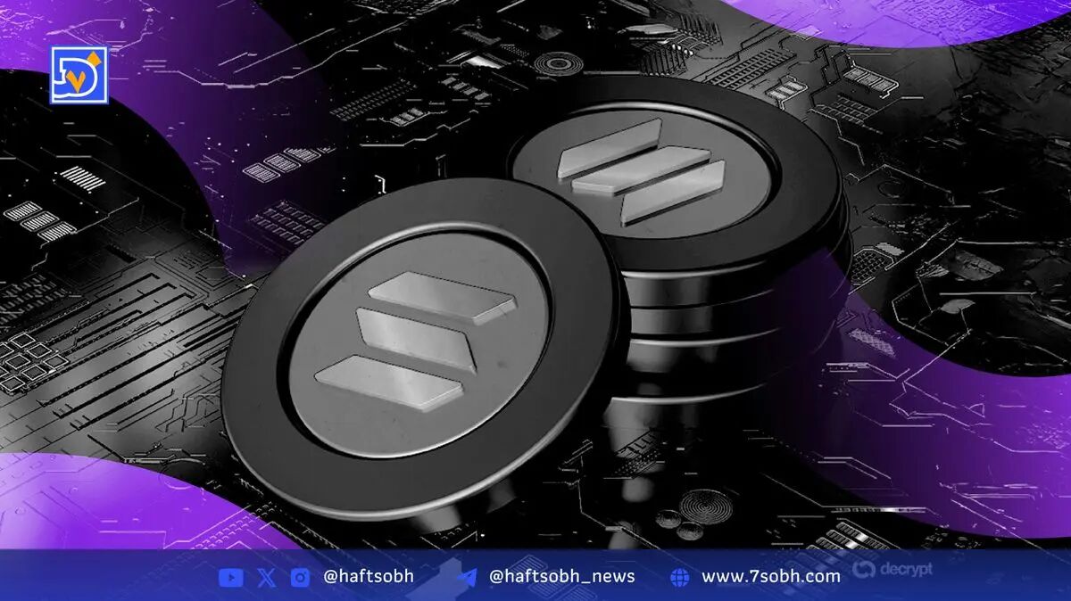 تقویت خزانه سولانا توسط شرکت‌های بزرگ با جذب سرمایه میلیاردی