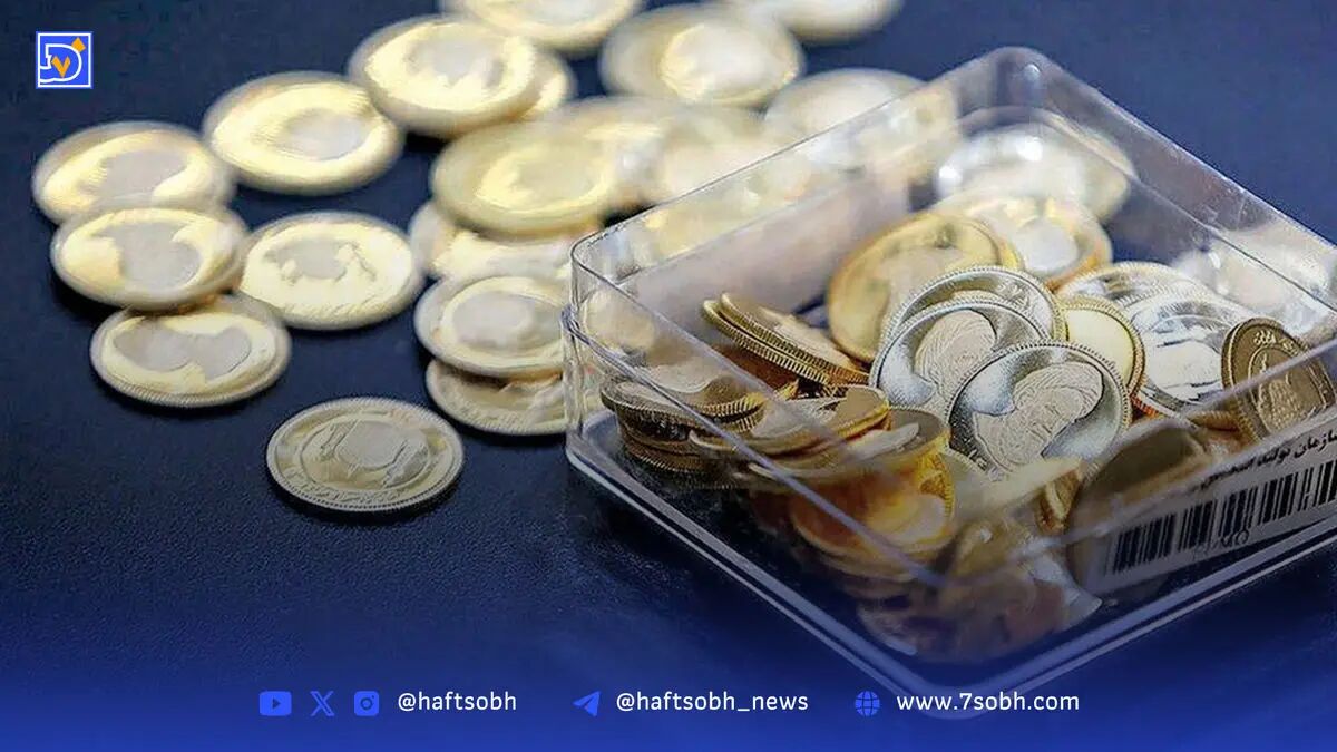 قیمت سکه پارسیان ۶ شهریور ۱۴۰۴