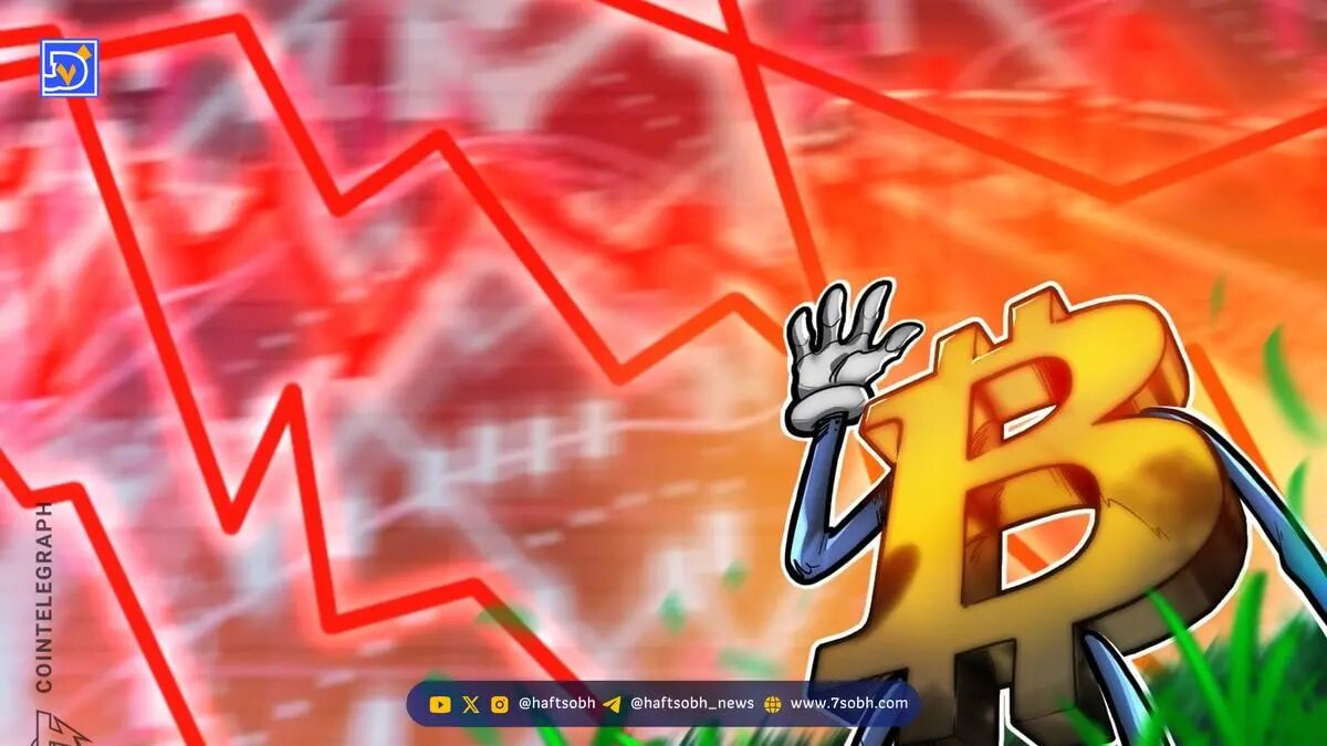 تحلیل روند بیت‌کوین در برابر افزایش نرخ بهره اوراق قرضه G7