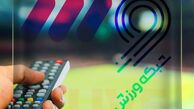 جدول پخش زنده فوتبال از تلویزیون