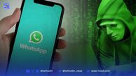 هک بی‌صدا در واتساپ