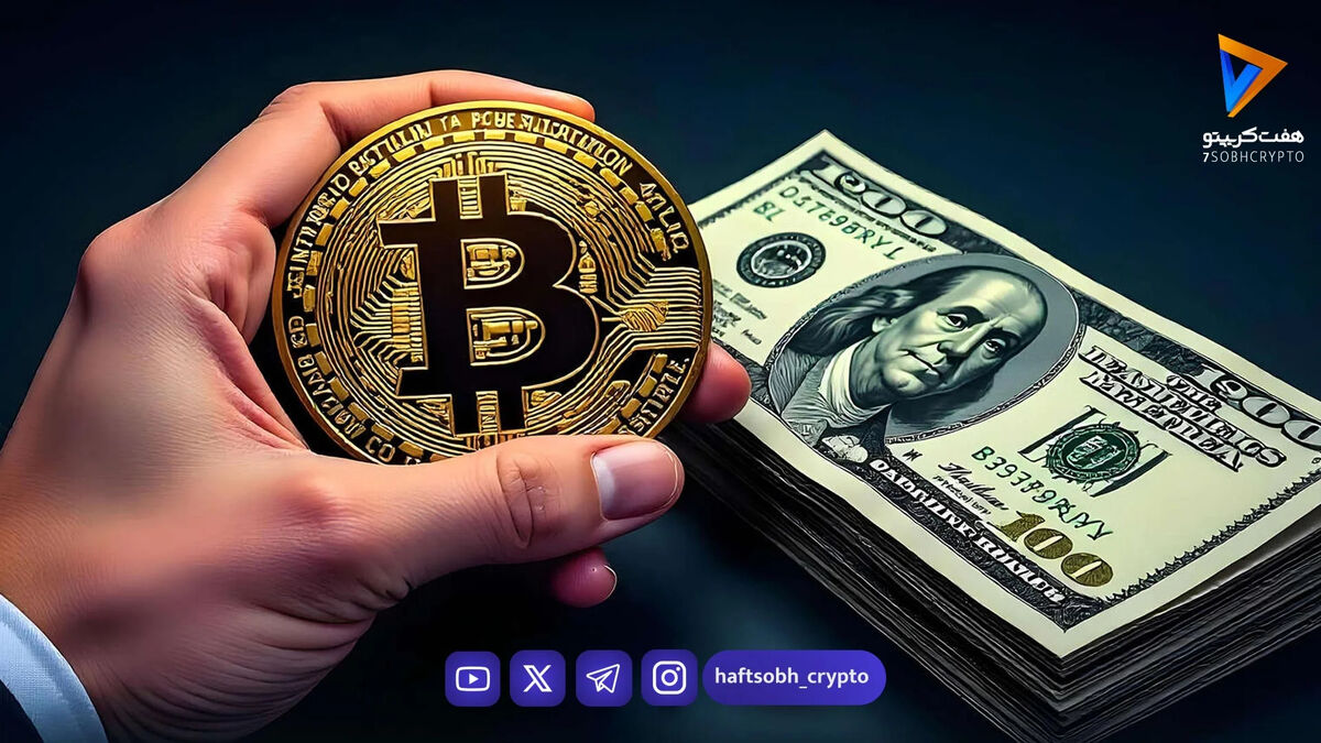 تحلیل بیت کوین امروز 5 خرداد 1405