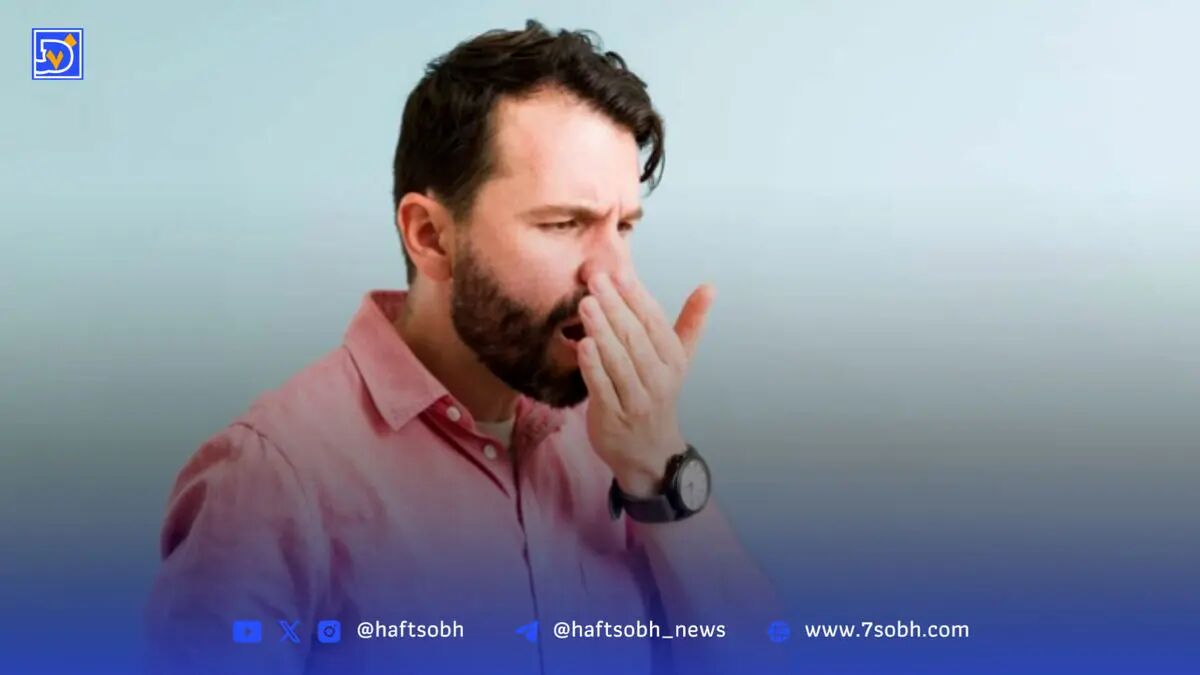 بوی ناخوشایند دهان را از بین ببرید