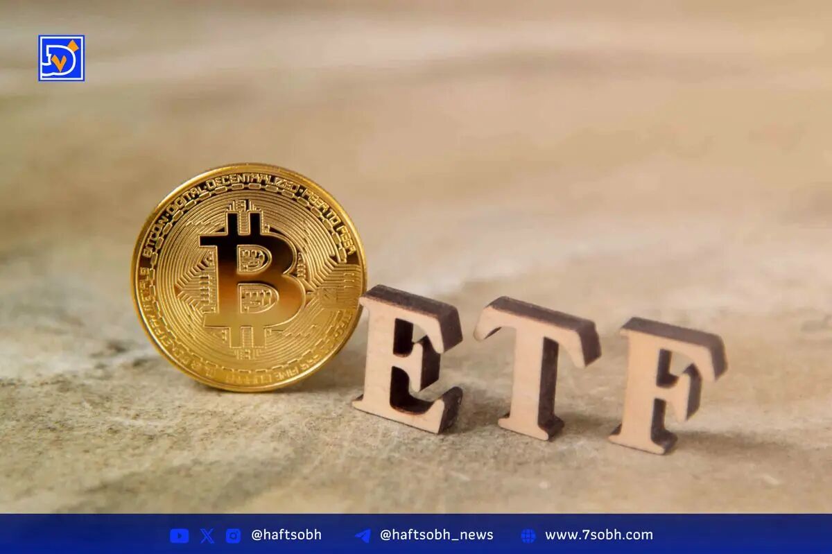 رشد بی‌سابقه حجم معاملات ETF بیت کوین در بازار آمریکا