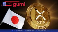 گومی ۱۷ میلیون دلار در XRP سرمایه‌گذاری کرد و بلاک‌چین را توسعه می‌دهد