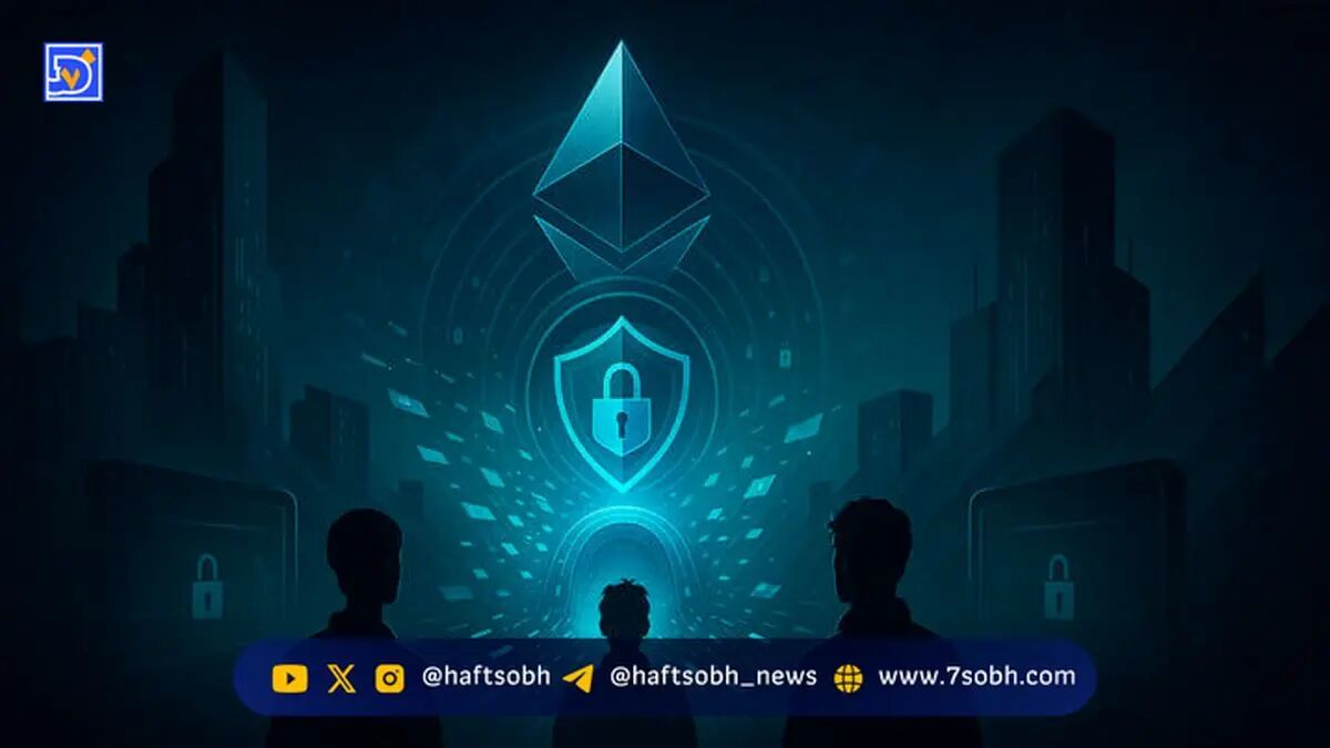 برنامه اتریوم برای حریم خصوصی و توسعه مقیاس‌پذیری در شبکه