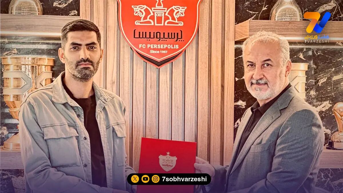 محمد انصاری و قرارداد 7 میلیارد تومانی با پرسپولیس!
