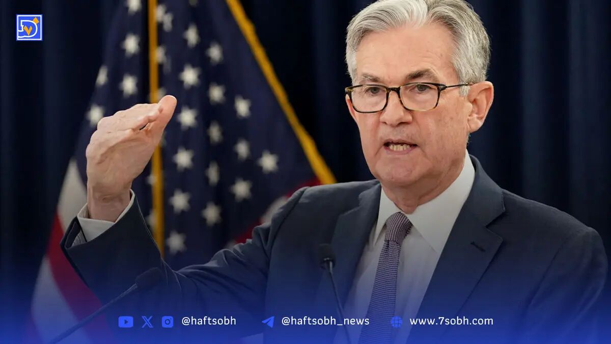 گزیده سخنرانی جروم پاول، رییس فدرال رزرو، در پی کاهش نرخ بهره