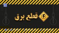 جدول قطعی برق کرمان امروز شنبه ۲۲ شهریور