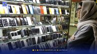 قیمت آیفون ۱۷