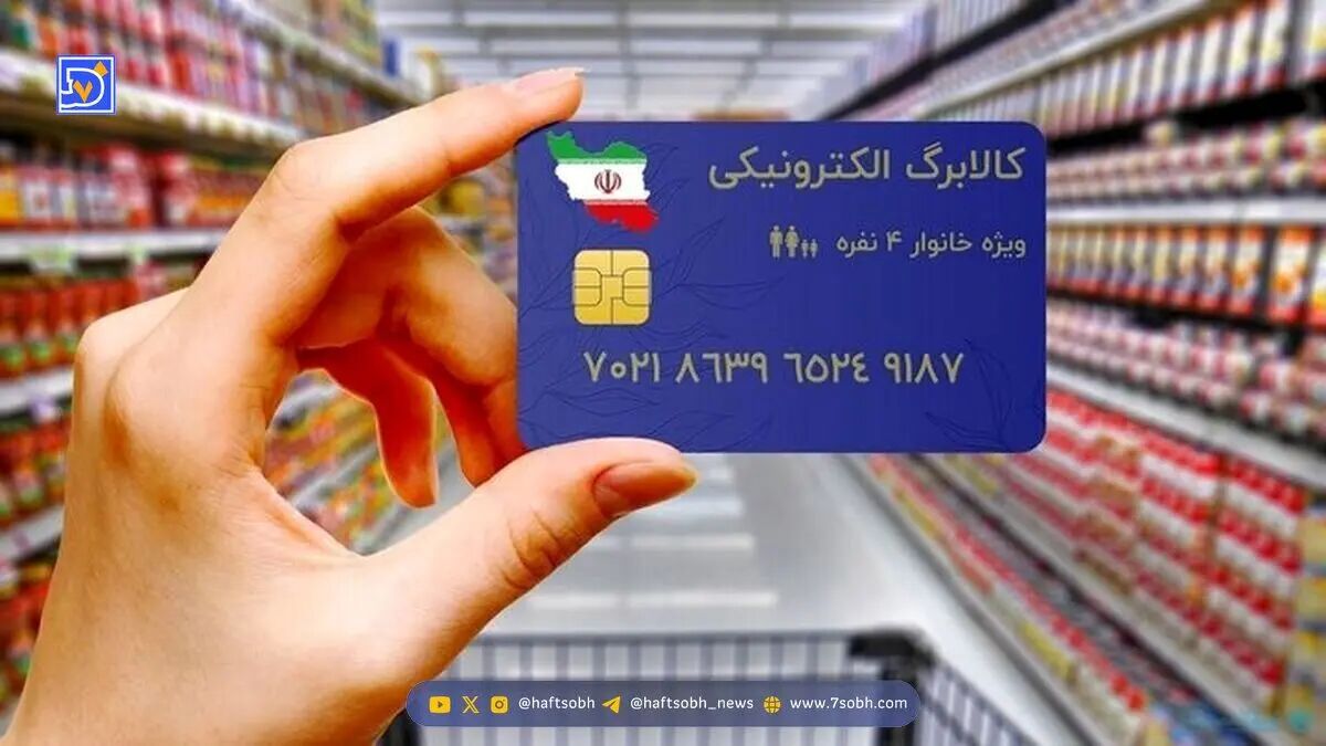 پرداخت کالابرگ تا پایان سال ادامه خواهد یافت