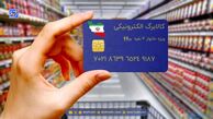 پرداخت کالابرگ تا پایان سال ادامه خواهد یافت
