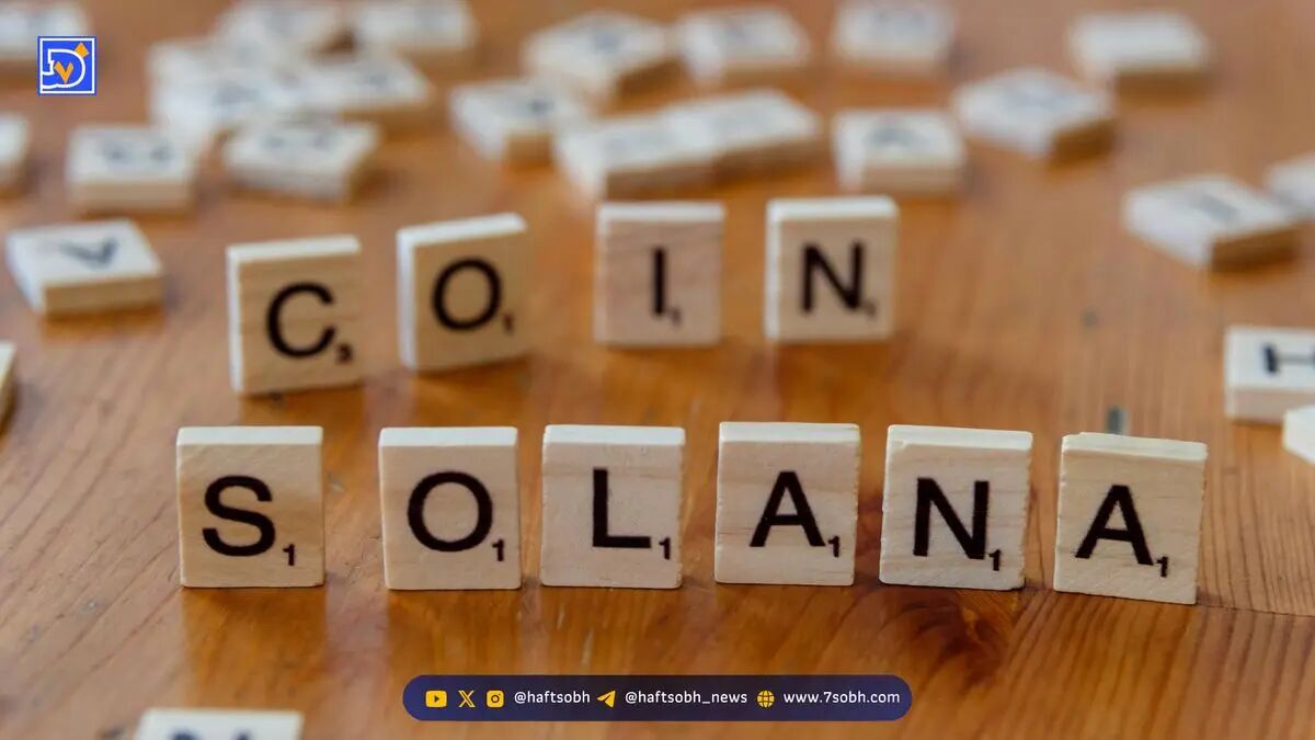 تحلیل قیمت سولانا: حمایت ۲۳۸ دلاری سولانا کلید رشد قیمت؛ افتتاح شرکت خزانه‌داری جدید