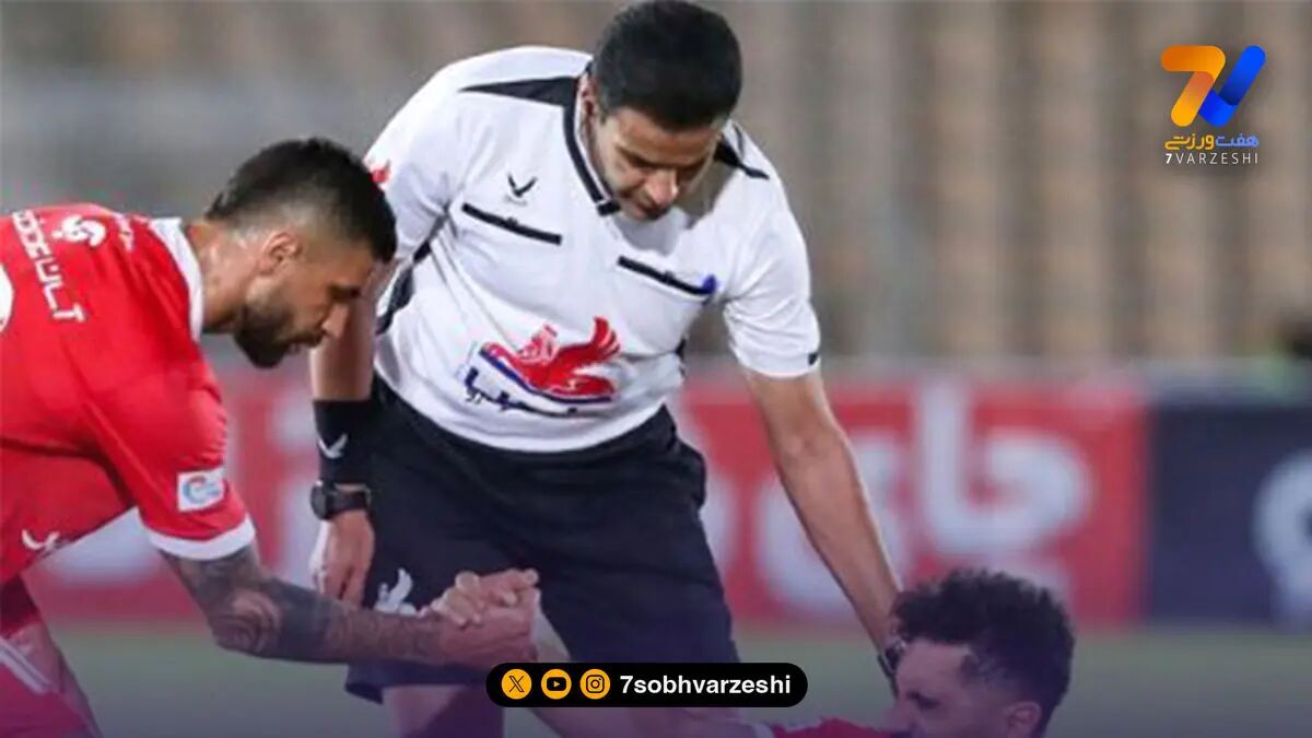 پرسپولیسی ها: این داور برای ما پنالتی نمی گیرد!